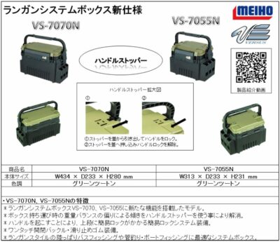 Meiho VS-7055N | eBay Meiho VS-7055N | eBay