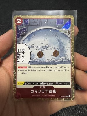One Piece TCG Ten-Layer Igloo C OP10-018 PRB-02 [Foil] THE BEST vol.2 Japanisch
