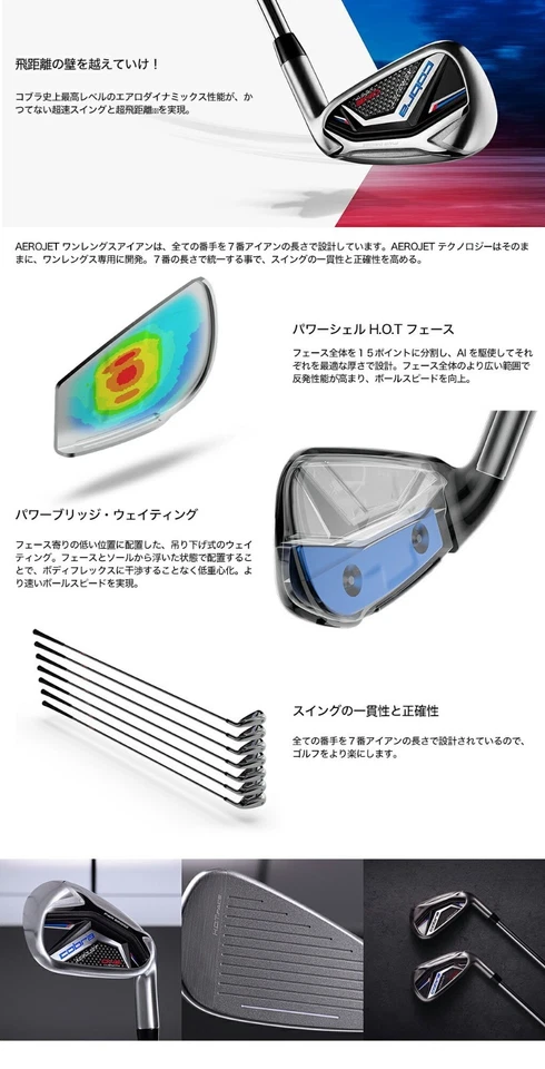 COBRA AEROJET ONE LENGTH Iron Set 5pcs #6-9, PW ELEVATE MPH95 Steel Shaft R-Flex - Image 4 of 4