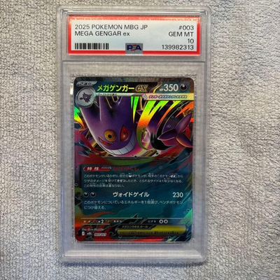#ad Pokemon Mega Gengar EX Card PSA 10 Starter Set Serial Number $133.99
