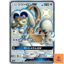 Drampa GX #243 Prices | Pokemon Japanese GX Ultra Shiny | Pokemon Cards