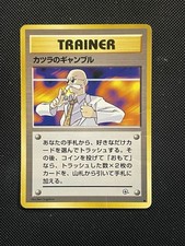Blaine's Gamble Gym Challenge Pokemon TCG Japanese Vintage HP