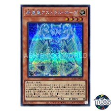 Astraltopia SE QCCU-JP065 QUARTER CENTURY CHRONICLE side：UNITY Yu-Gi-Oh! JP