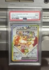 2025 POKEMON SVP EN  EEVEE ex  #174  MINT PRE SUPER-PREMIUM COLLECTION PSA 9