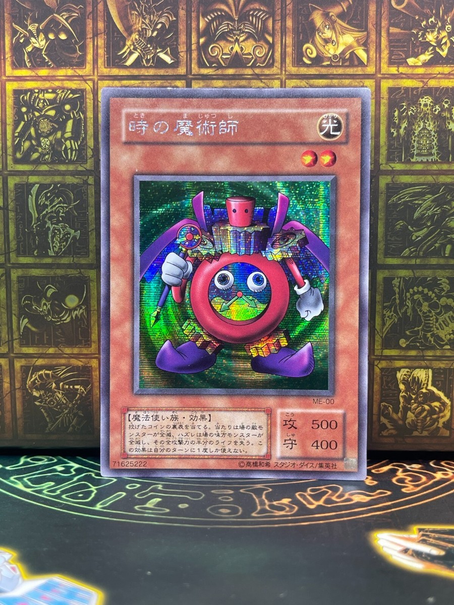 PSA10 時の魔術師　遊戯王 ME-00 PSA Time Wizard Yu-Gi-Oh PSA10 Time Wizard ME-00 Secret Rare Promo 2001