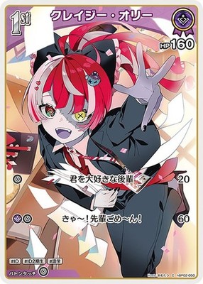 does ollie's sell pokemon cards Kureiji Ollie hBP02-050 Hololive Official Card Game Japanese C Vtuber NM Your opponent reveals their hand Kureiji Ollie (U) (hBP02-049) -