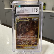 Giratina VSTAR 261/172 S12a: Vstar Universe Holo (Japanese) CGC 10