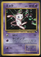 MEW (NM-Exc) Glossy Japanese CD Promo 1998 - Pokemon Card