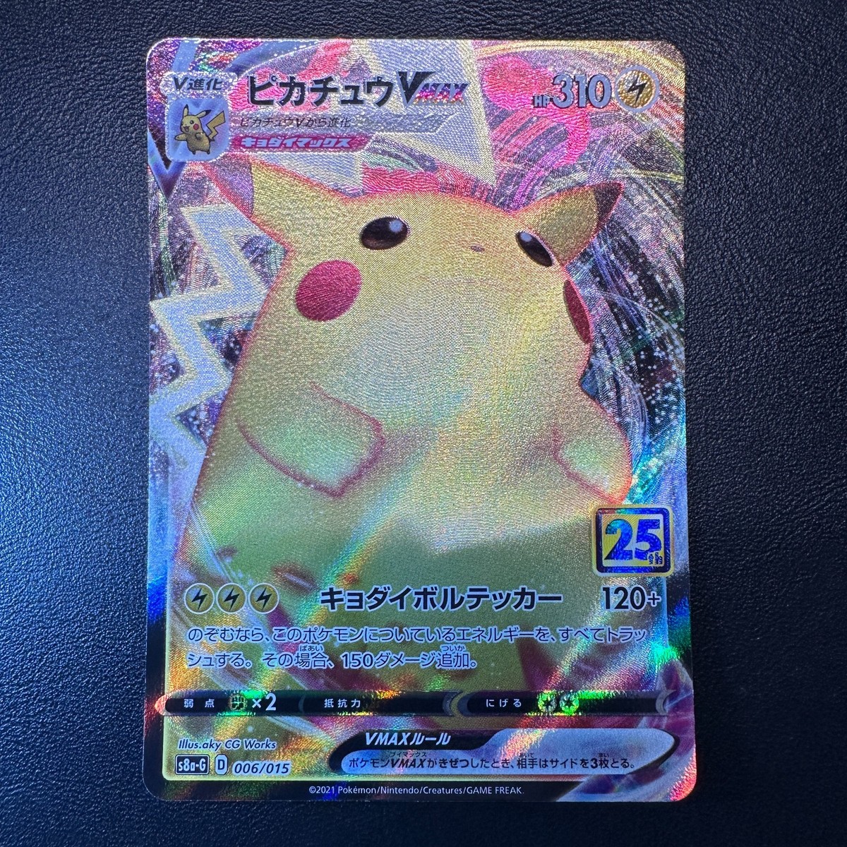 Pikachu VMAX 006/015 25th Anniversary Golden Box 2021 Japanese