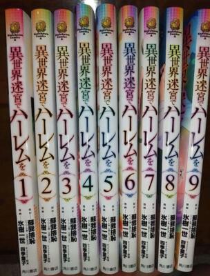 Isekai Meikyu de Harem wo Vol.1-9 Latest Full sets Japanese Comics Manga used 57