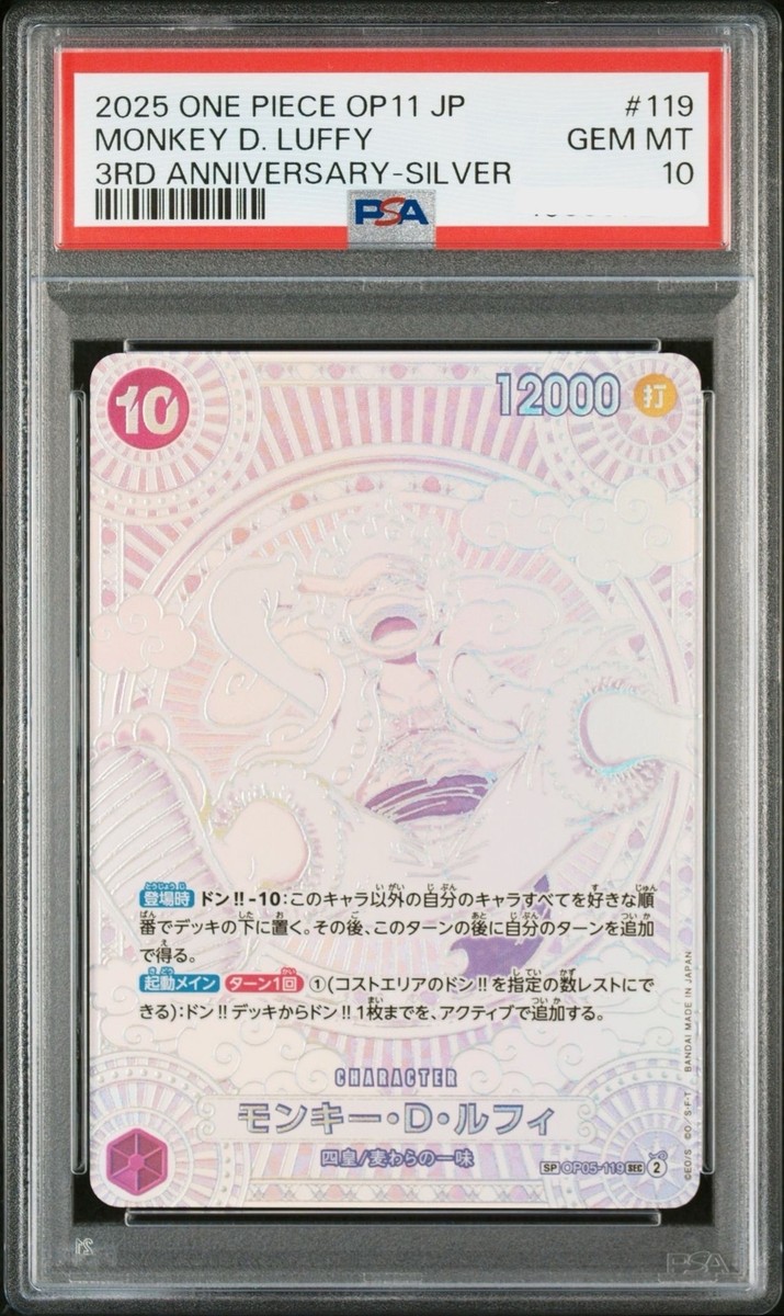PSA10 One Piece Monkey.D.Luffy SEC-SPC 3th Anni Special Silver