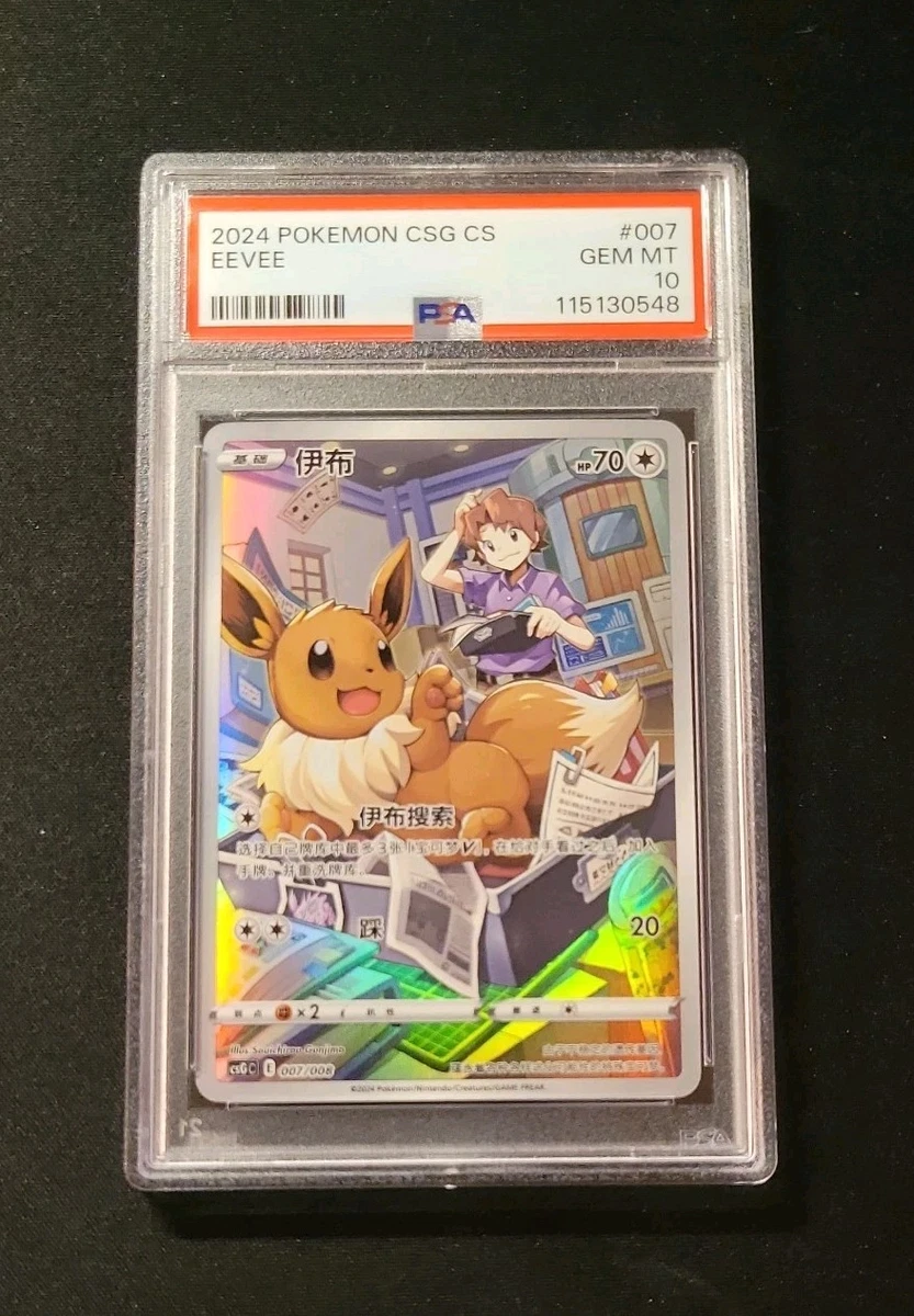 Eevee Pokémon TCG Professional Sports Authenticator (PSA) Grade 10