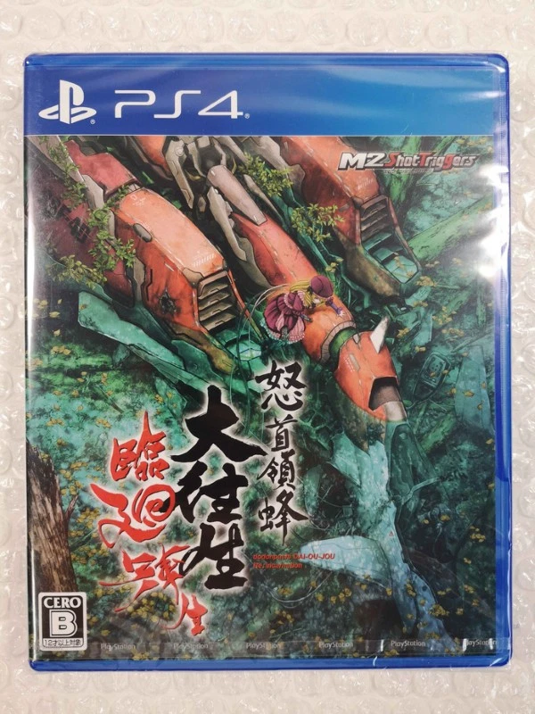 DODONPACHI BLISSFUL DEATH RE:INCARNATION PS4 JAPAN NEW - Photo 1/4