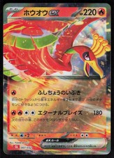 Ho-oh ex 007/032 Pokemon TCG Classic: Charizard for sale | eBay