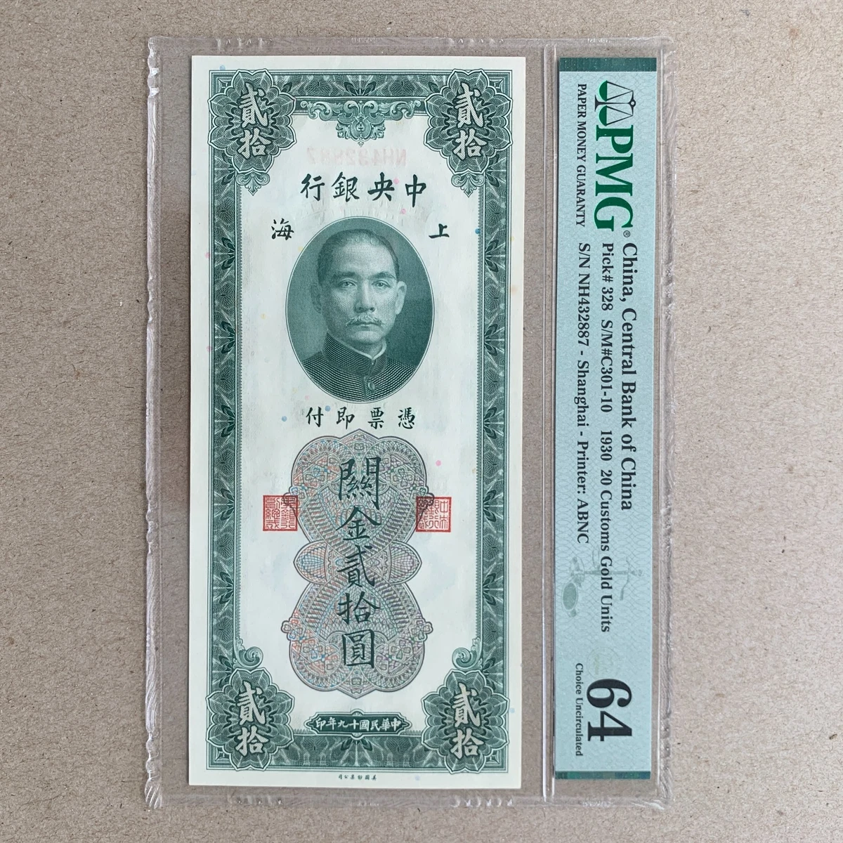 未曾流通1930 年中国纸币| eBay