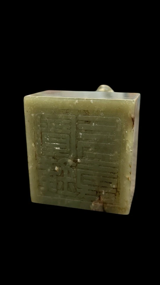 #0104: Jade Nefrita Tallado Dinastía Qing con Bestia Mística y Personajes “长寿宝鐄” Foto 2 de 4