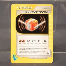 [LP] Karen's TM 02 126/141  VS Series  Pokemon Card TCG Japanese