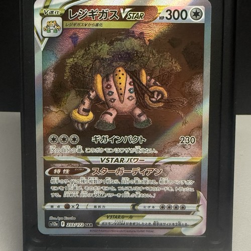 Pokemon Regigigas VSTAR SAR S12a 233/172 VSTAR Universe Japanese NM