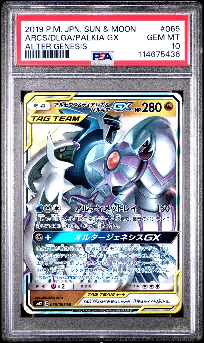Palkia GX Pokmon TCG Cards for sale | eBay