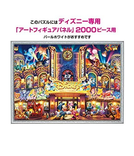 MPN: 2000 шт. головоломка Disney Dream Theater 73x102 см лобзик совершенно новый - Изображение 3 из 4