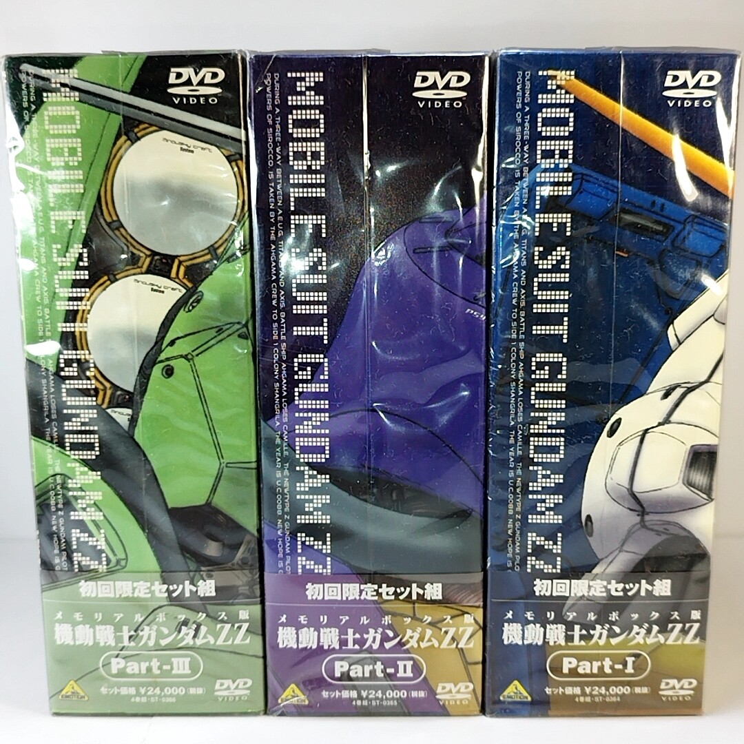 Mobile Suit Gundam ZZ DVD BOX All 12 volumes BOX I & II Mobile Suit Gundam ZZ DVD BOX All 12 volumes BOX I & II