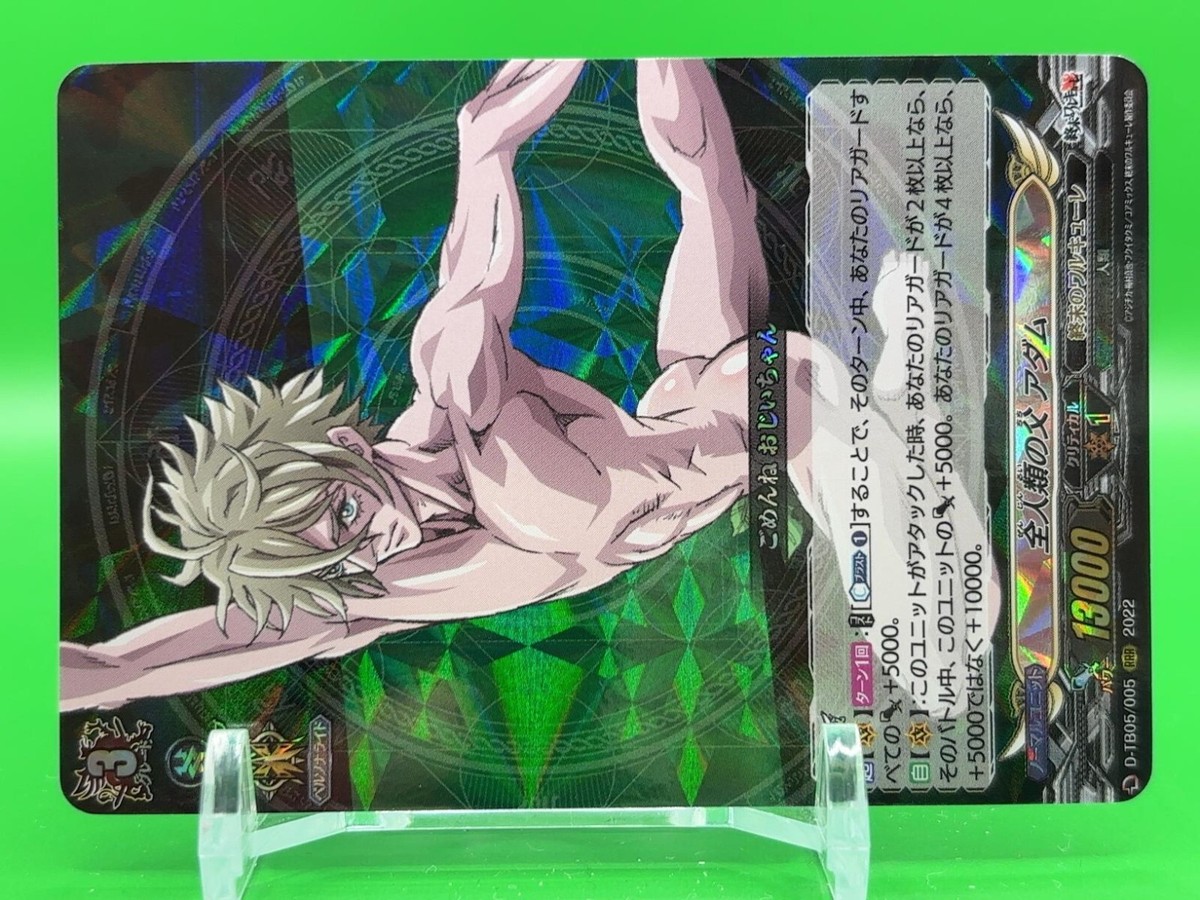 Adam Record of Ragnarok Card D-TB05/005 Bushiroad 2022 Japanese | eBay