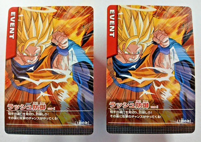 SSJ Goku 139-I x2 - Event - Dragon Ball Z Data Carddass (2005 Japanese card)