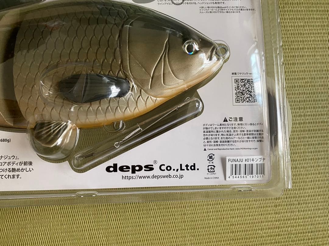 Deps deps FUNAJU Funajyu 2 color set Kimbuna Gimbuna - Image 3