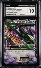 CGC 10 GEM MINT 1st Edition Japanese M Rayquaza EX 062/078 RR Holo Pokémon 2015A