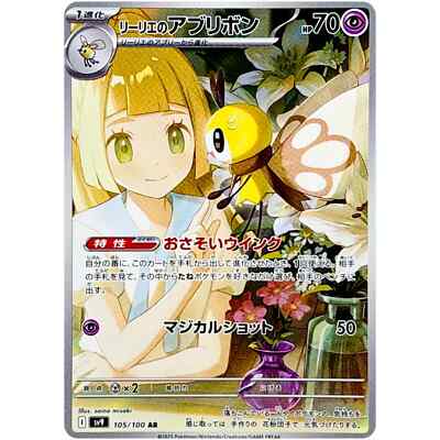 Pokemon Card Game Lillie's Ribombee AR 105/100 SV9 Battle Partners JP