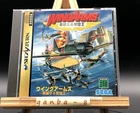 Wing Arms (Sega Saturn,1995) from japan