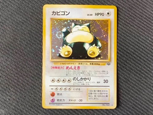 Snorlax Pokemon Card Japanese No.143 Jungle Set Vintage Holo
