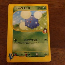 Erika's Jumpluff 060/141 Pokemon vs for sale | eBay