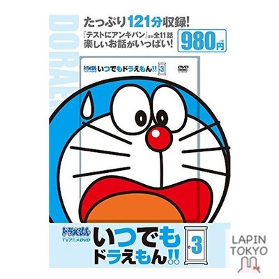 [NEW] TV Anime DVD Series Always Doraemon!! 3 Shogakukan DVD 3