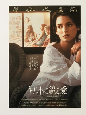 How To Machen An Amerikanisch Bezug 1995 Winona Ryder Film Flyer B5 Poster Japan