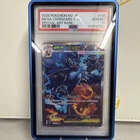 2025 POKEMON JAPANESE INFERNO X SPECIAL ART RARE #110 MEGA CHARIZARD X EX PSA 10