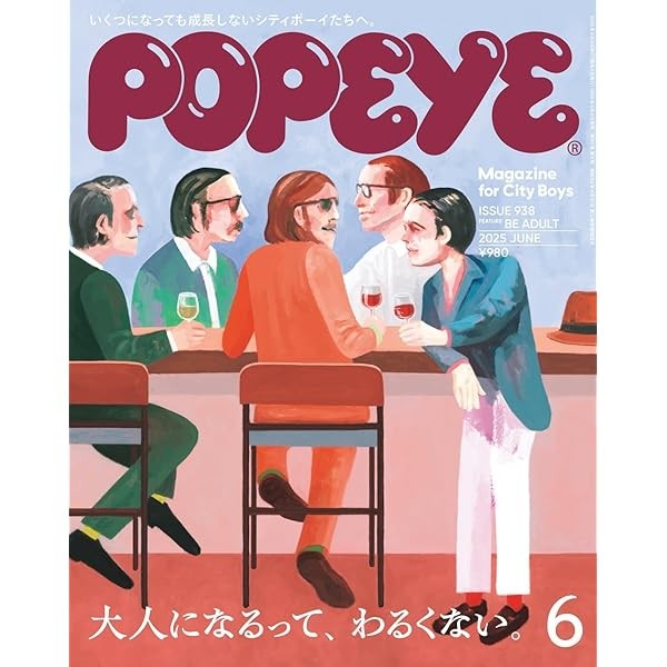 POPEYE June 2025 Magazine for City Boys Issue 938 Japanese Magazine From Jap FS