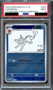 Yu Nagaba Vaporeon | eBay