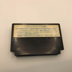 Portopia Serial Murder Case, Famicom, FC