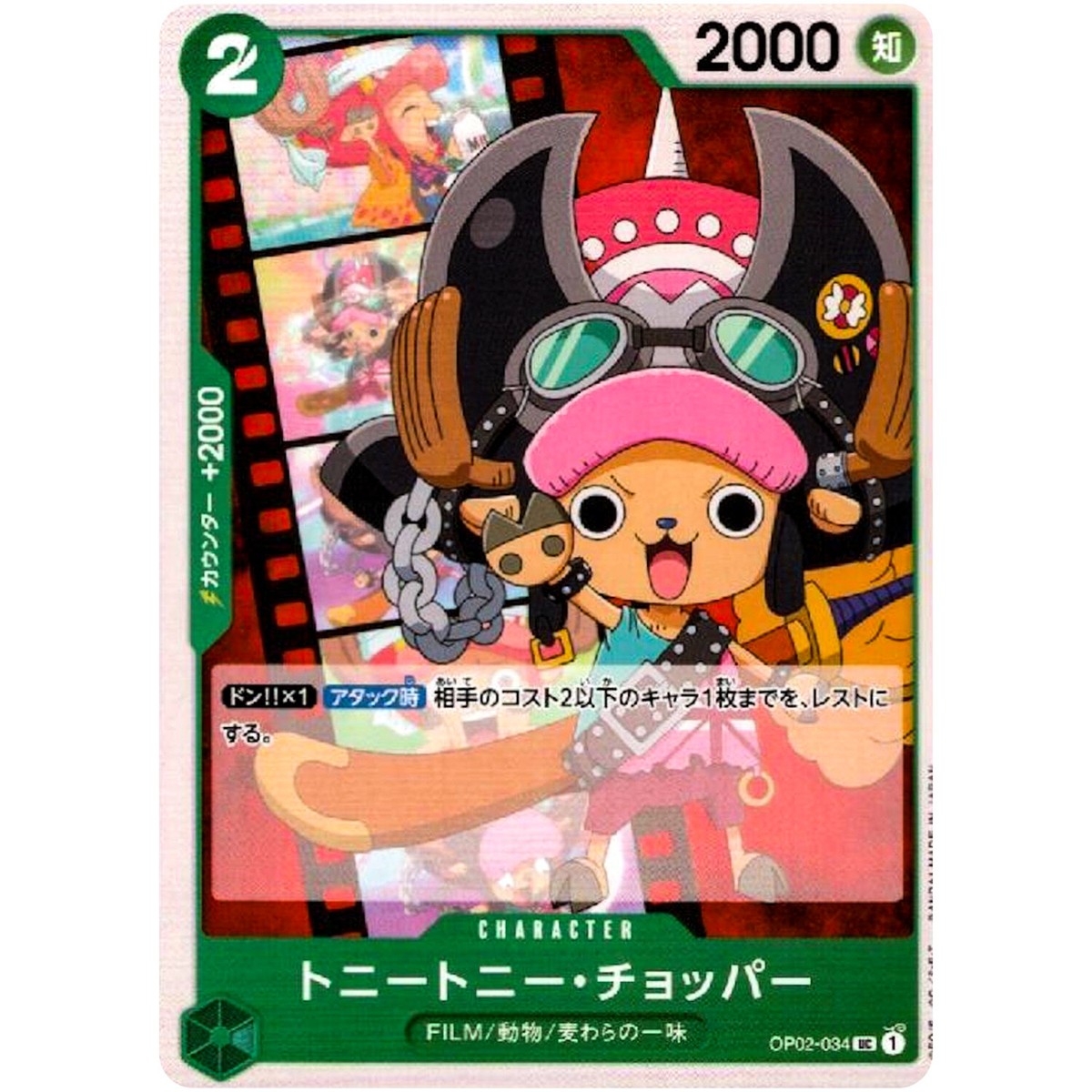 激レア シリアルナンバー77　シュタイフ x TONYTONY. CHOPPER 激レア シリアルナンバー77シュタイフ x TONYTONY. CHOPPER