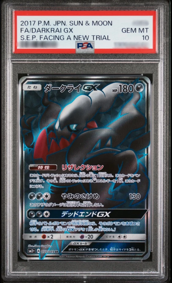 Darkrai GX 055/049 Sm2+: Facing a New Trial for sale | eBay