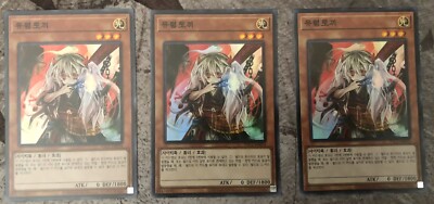 3X GHOST OGRE & SNOW RABBIT - Prismatic Secret Rare NM PAC1-KR014 Korean