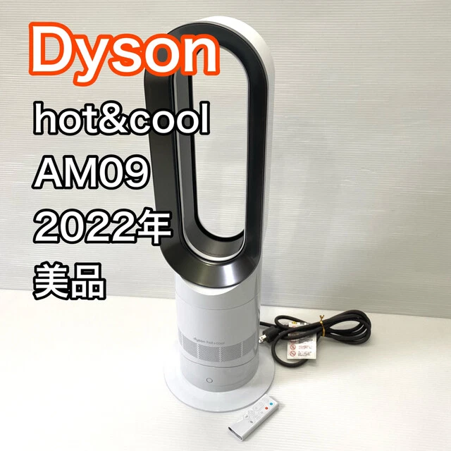 Dyson Am 09 Hot Cool 2022 Made