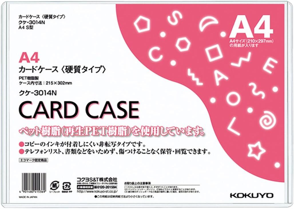 KOKUYO Card Case Clear Case Environmentally Friendly Hard Type A4