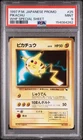 1997 POKEMON JAPANESE PROMO WHF SPECIAL SHEET #25 PIKACHU PSA 9