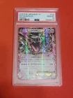 2015 POKEMON JAPANESE XY PROMO #122 RAYQUAZA EX PSA 10