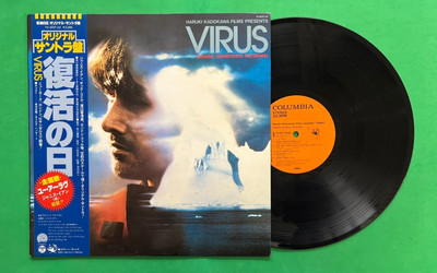 Teo Macero Virus Original Soundtrack Fukkatsu no Hi Vinyl Record 