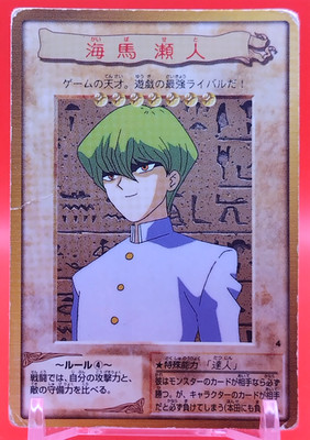 Seto Kaiba / Yugioh Yu-Gi-Oh Karte Bandai Version 1998 Retro Japanisch Anime ...