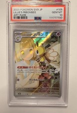 Pokémon SV9 Battle Partners Lillie's Ribombee Art Rare Holo PSA 10 Japanese