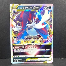 2022 POKEMON JP VSTAR UNIVERSE S12A HISUIAN SAMUROTT VSTAR 087/172 TRIPLE RARE